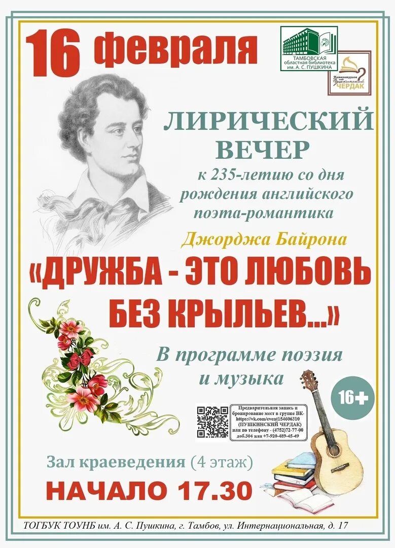 Вечер лирической песни. Вечер лирической песни. Вечер лирической песни. Русский романс 19 века. Фортепиано и цветы.
