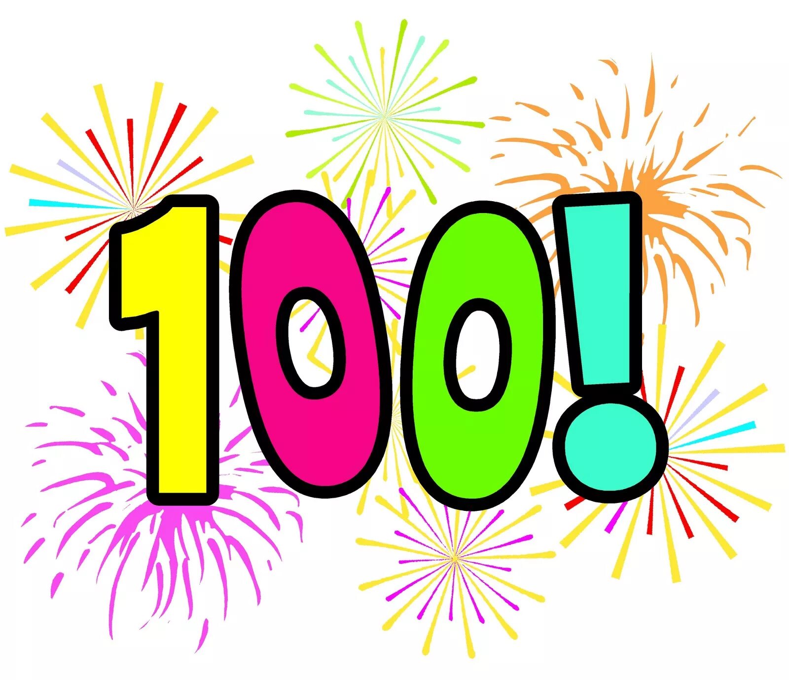 Число 100 символ. Цифра 100. 100 надпись. красивая цифра 100. красивая цифра 100 на прозрачном фоне.