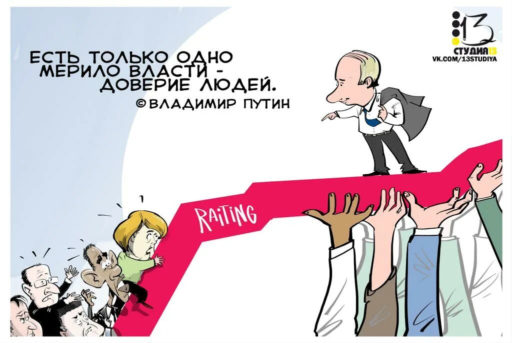 Кто суметь власть
