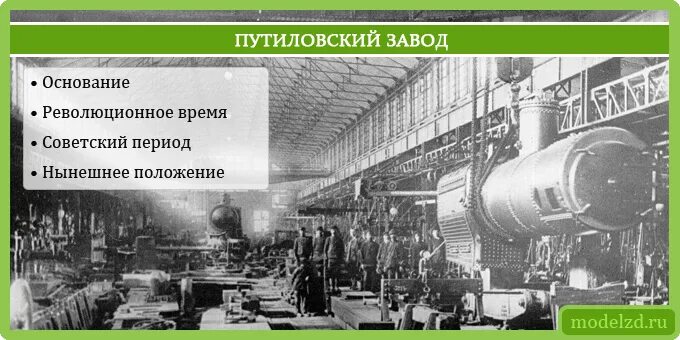 Какую продукцию выпускал крупный путиловский завод. Путиловский завод 1917. Путиловский завод год. Путиловский завод в 20 веке. Путиловский завод продукция.