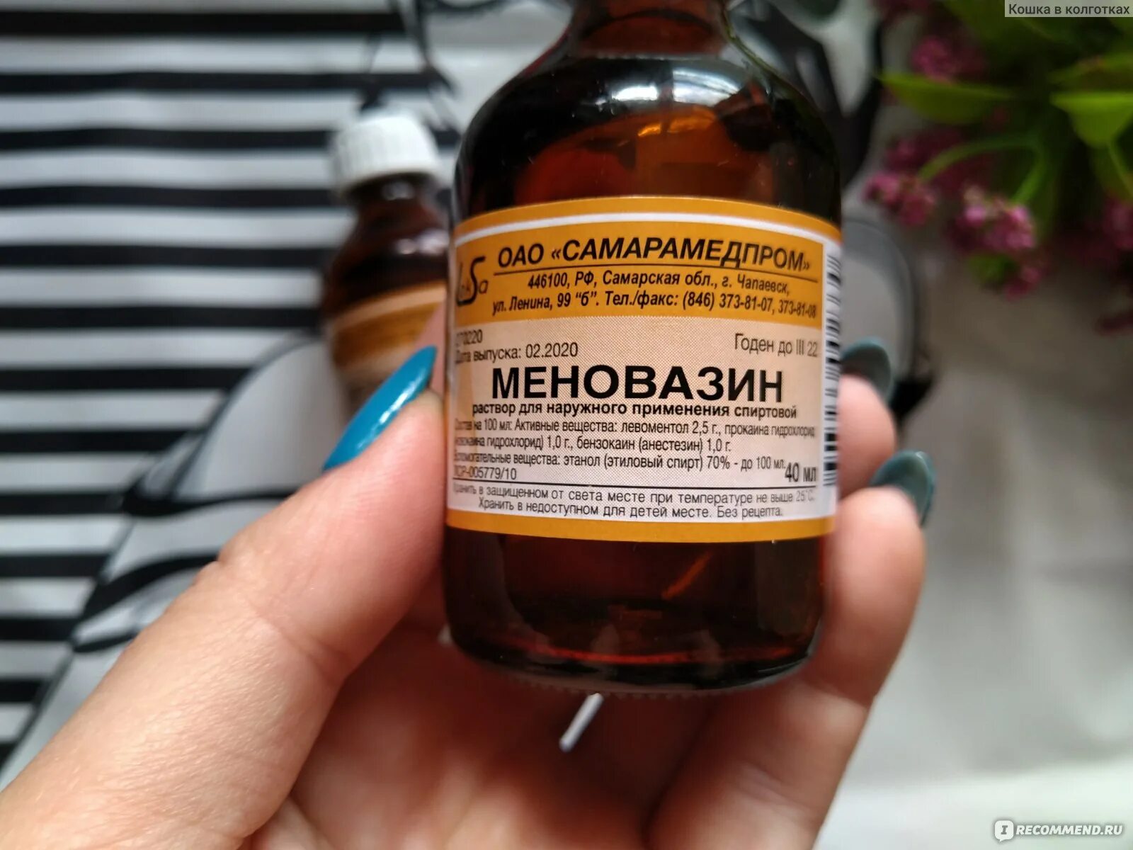 Можно ли натираться меновазином при температуре