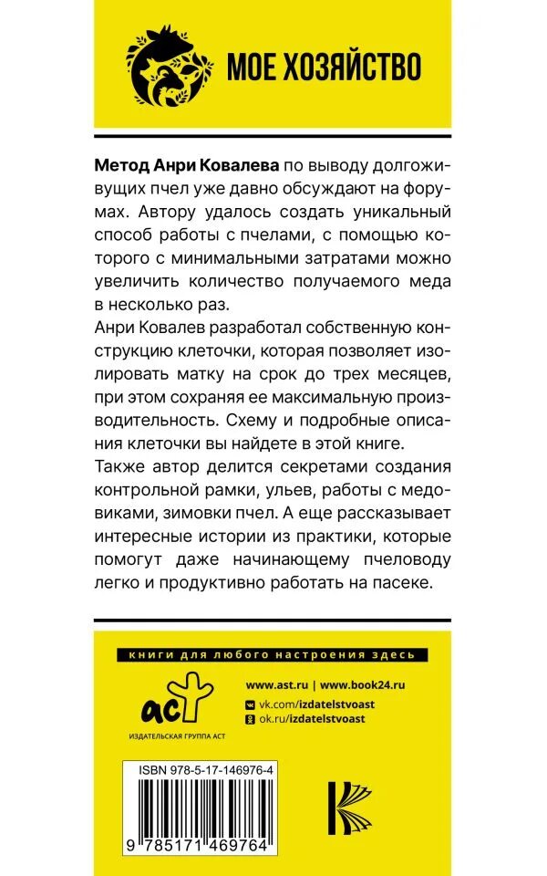 Метод ковалева. Метод ковалева