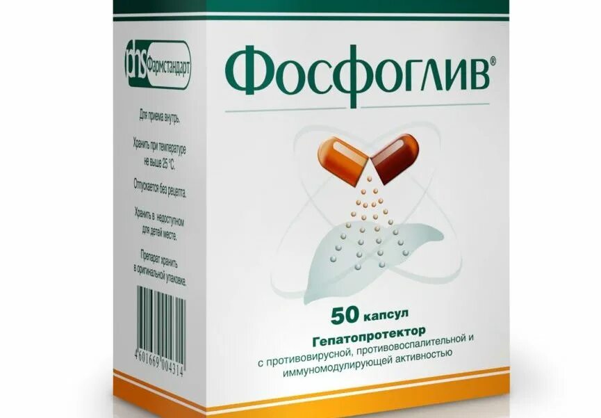 Фосфоглив капс. 65мг+35мг n50. Фосфоглив 300 капсул. Фосфоглив капс. 65мг+35мг №50. Фосфоглив 35+65мг.