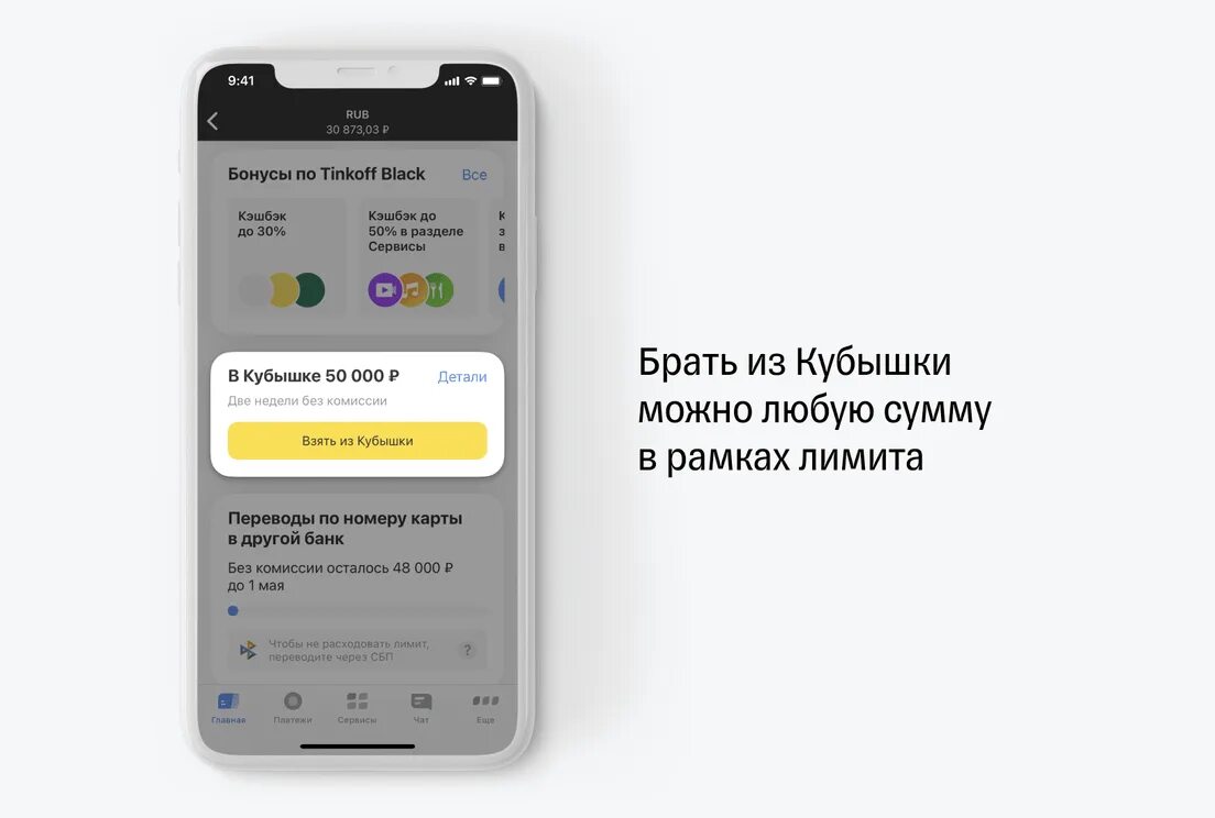 Как добавить карту джуниор в приложении тинькофф. Тинькофф. тинькофф приложение. кубышка тинькофф. кубышка тинькофф подключение.