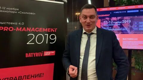 Менеджмент 2019
