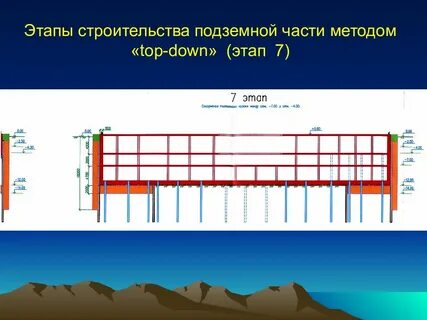 Этапам 44