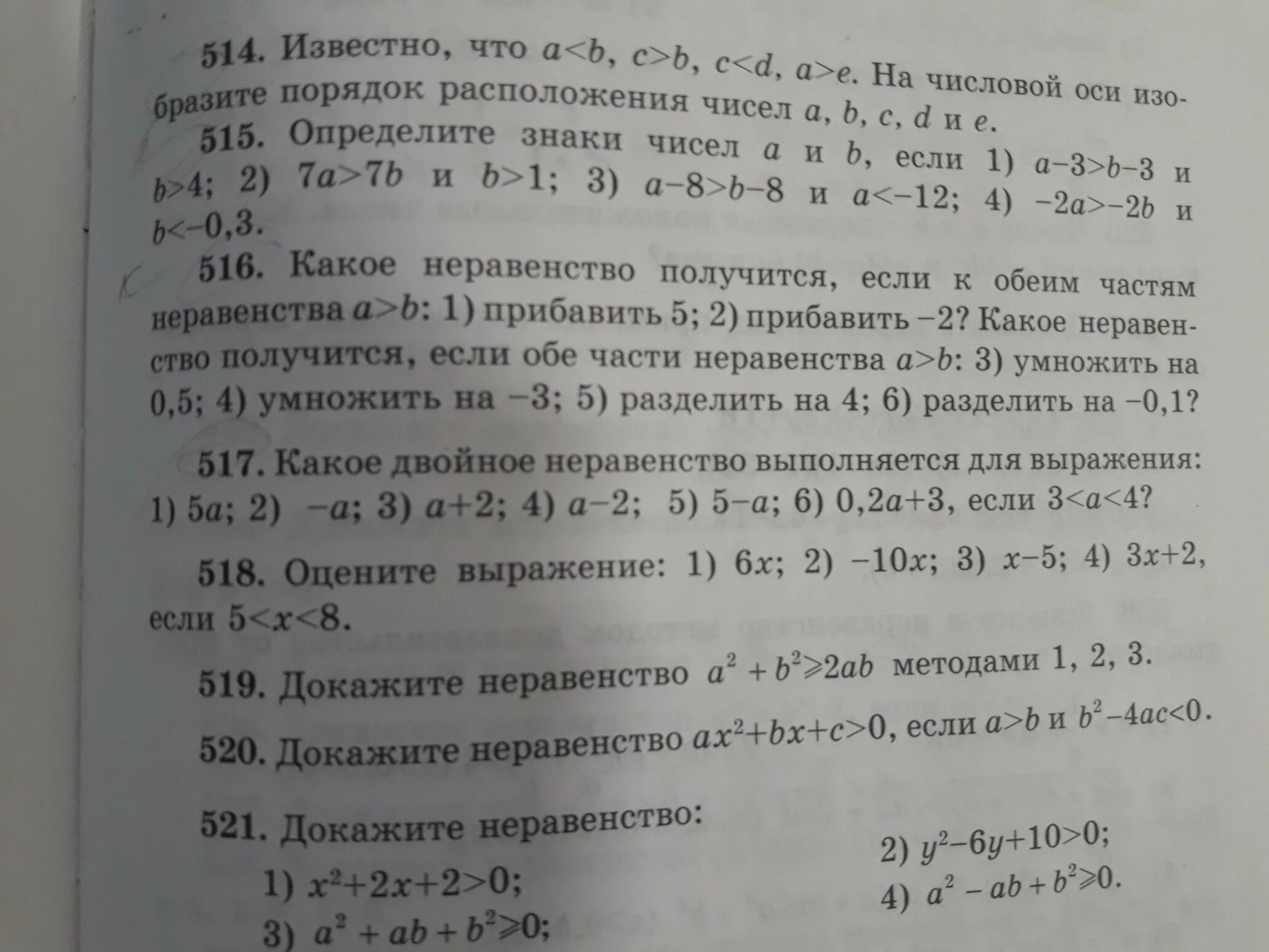 Общий числовой множитель равен. Чему равен общий числовой множитель. общий числовой множитель равен 2bx-4by. какой общий числовой множитель 2bx-4by. 2bx-4by общий числовой множитель равен учи ру ответ.