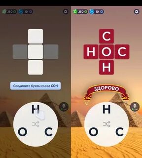 Игра слова чудес 2