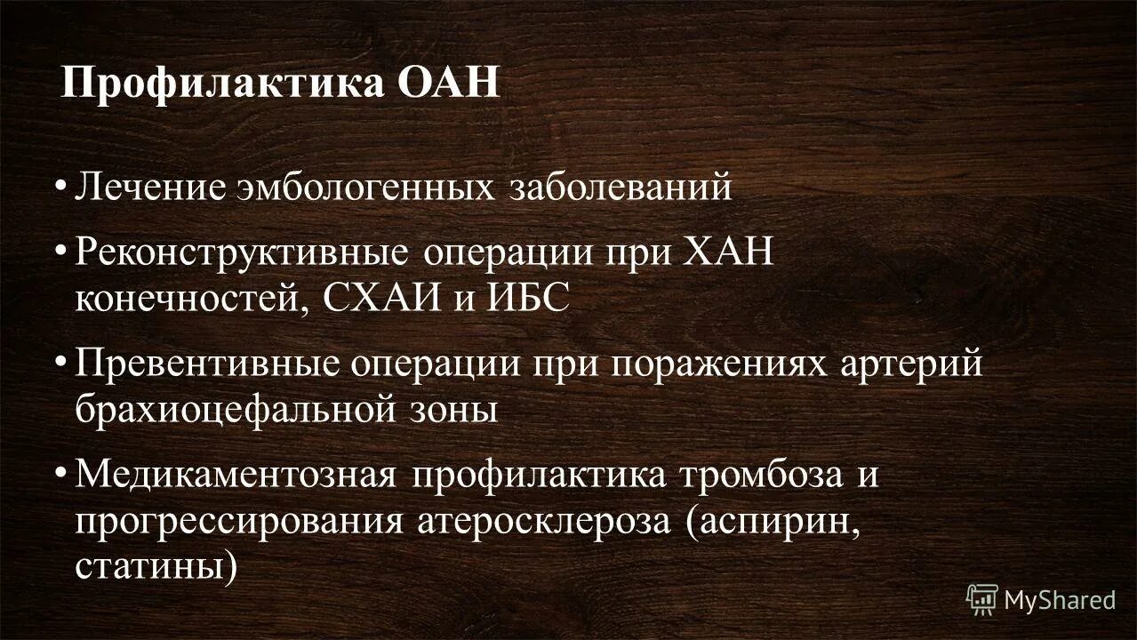Синдром хронической абдоминальной ишемии лечение. Синдром хронической абдоминальной ишемии. Синдром хронической абдоминальной ишемии. Абдоминальный болевой синдром симптомы. Абдоминальный ишемический синдром клинические рекомендации.