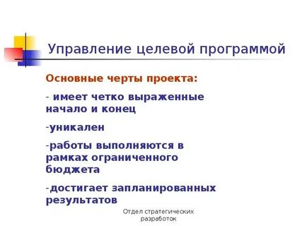 Основные особенности проектов