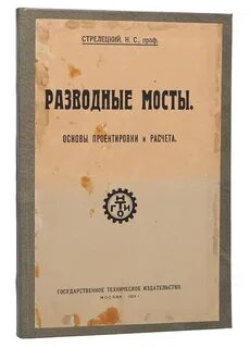 Стрелецкий н н
