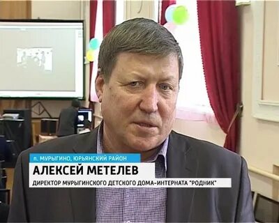 Мурыгинский детский дом интернат