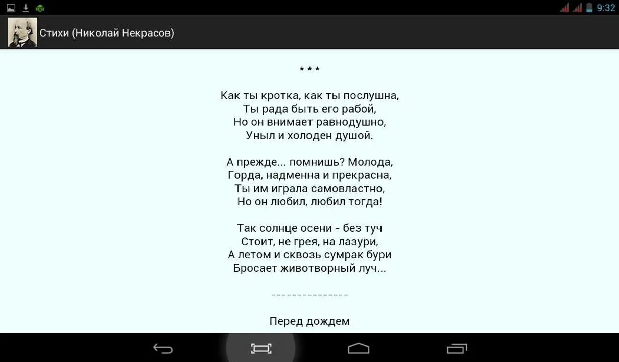 П 12 строк