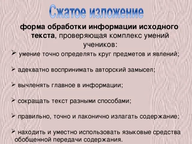 Определите способ сжатия текста рев бури. Сжатие исходного текста. способы сжатия текста. способы компрессии текста. стратегия сжатия.
