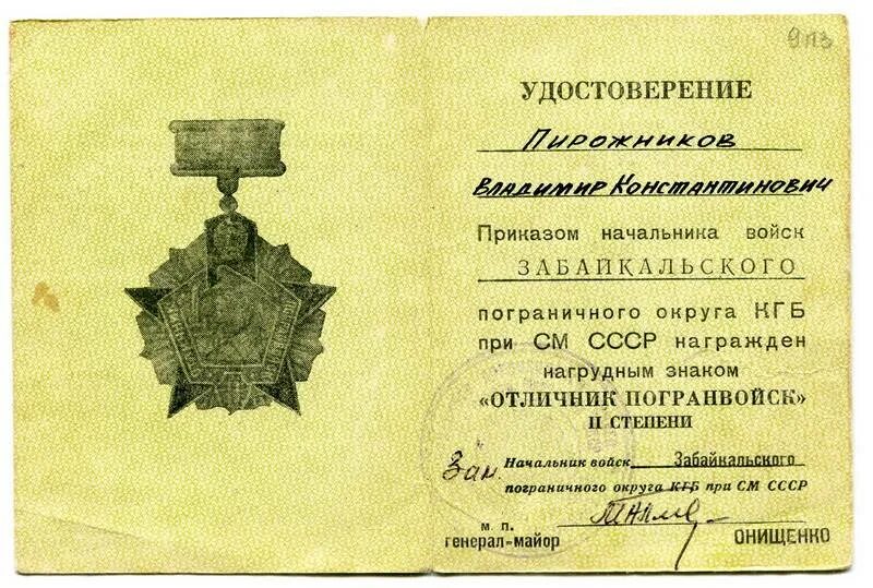 Пособие отличникам