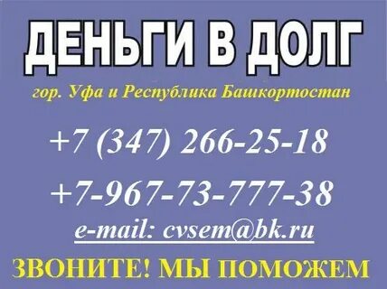 Деньги под проценты нужен