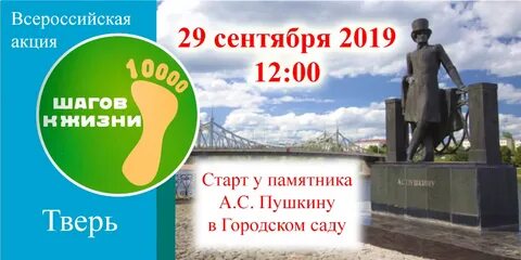27 сентября тверь