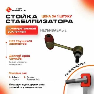 Усиленный стойки стабилизатора отзывы