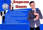 Программа даванкова на президентских выборах. Предвыборная программа студенческого совета. программа кандидата в студенческий совет. выборы председателя студенческого совета. программа председателя студенческого совета.