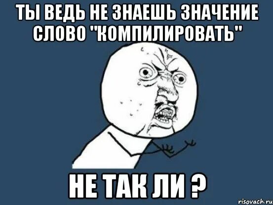 Меи. Что означает слово мем. Что означает слово мем. Что означает слово мем. Фото мемы со словами.