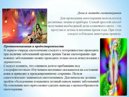 Доз солнечный