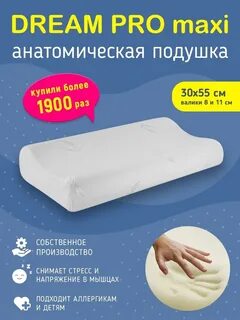 Dream pro