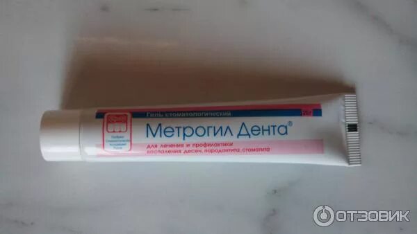 Как пользоваться метрогил дента гель. Как пользоваться метрогил дента гель