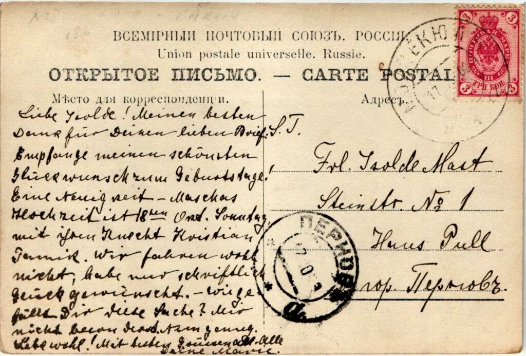 Как было написано 1 письмо. Дореволюционные письма. дореволюционная открытое письмо. письма дореволюционной россии. письмо дореволюционное пример.
