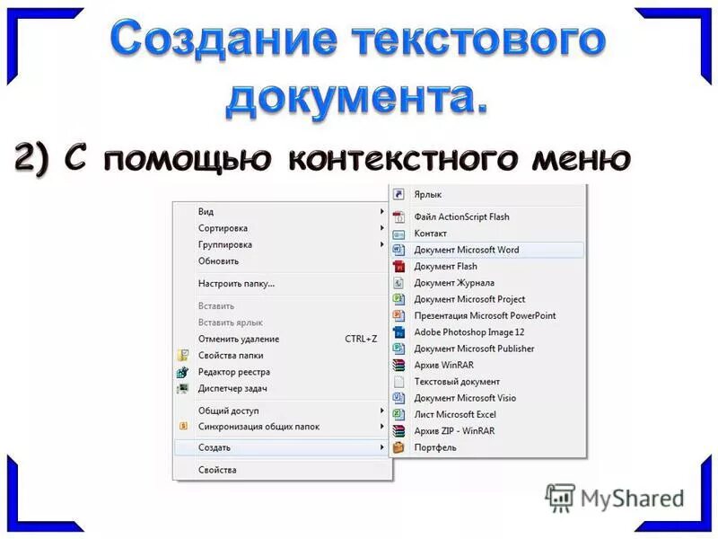 Как сделать контекстное меню. Контекстное меню. создание контекстного меню. кнопка контекстного меню. контекстное меню картинки.