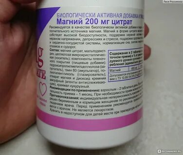 Эвалар магний цитрат таблетки