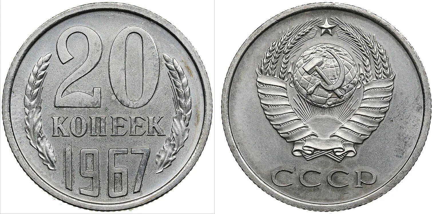 Монета ссср 20 копеек 1961. 20 Копеек 1961 СССР. 20 Копеек 1961 мельхиор. Вогнутые ленты 20 копеек 1961 года. 20 Копеек 1961 года.