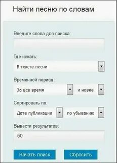 Поиск музыки по тексту