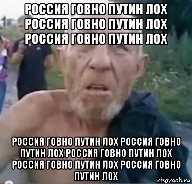 Дедушку какашку