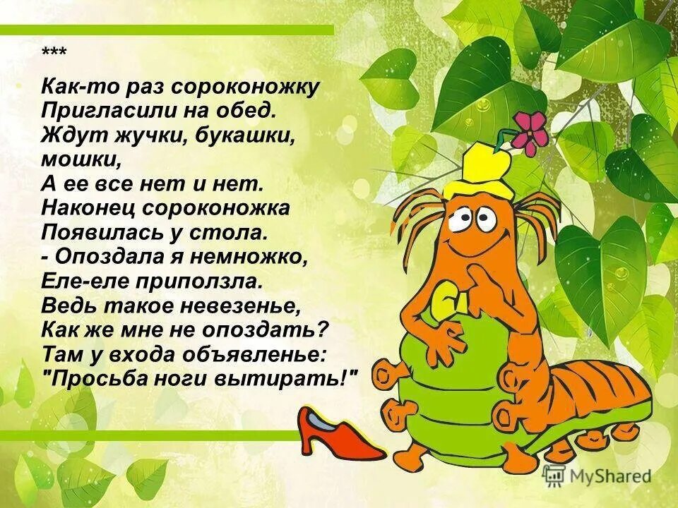 Стихотворение про 7 лет