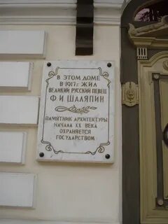 Где жила федора