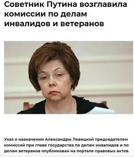 Дело инвалида