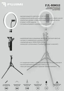 Кольцевая лампа инструкция