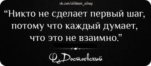 Никто не сделает первый шаг