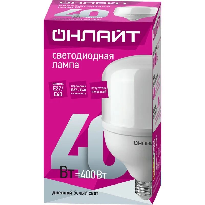 Лампы онлайт. Лампы онлайт