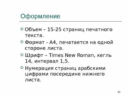 Интервал 14