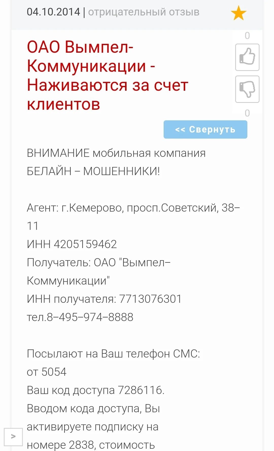 Оао вымпел коммуникации чем занимаются. Оао вымпел коммуникации чем занимаются. Компания вымпелком. Оао вымпел-коммуникации. Компания вымпелком.