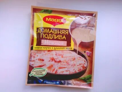 Подлива магги