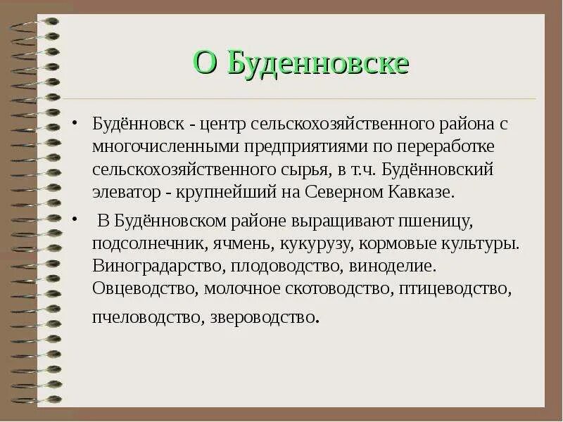 Чп логотип. Буденновск. Тв буденновск 26. Кафе встреча буденновск. Старый буденновск.
