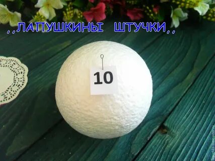 Гиря из пенопласта