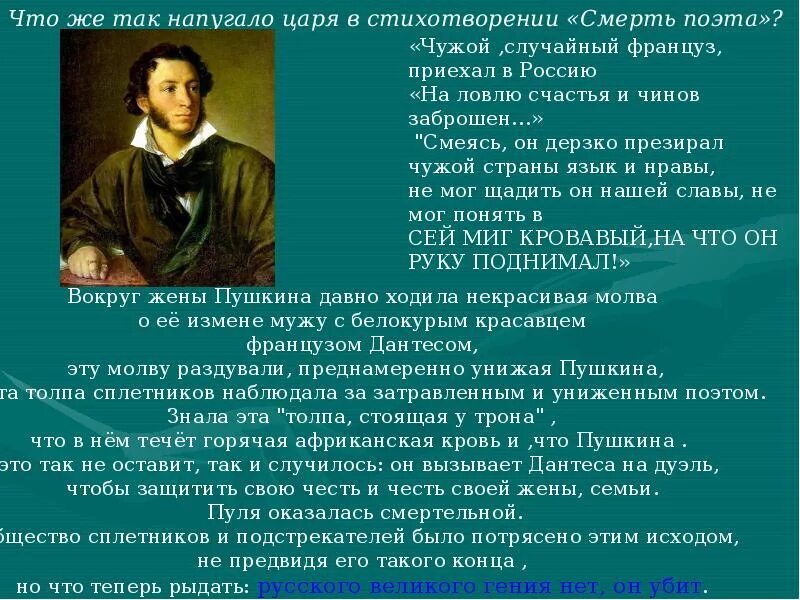 Смерть поэта чувства. Поэзия Лермонтова смерть поэта анализ. М. Лермонтов «смерть поэта» (1837 год);. Письменный анализ стихотворения смерть поэта Лермонтова. Смерть поэта стих Лермонтова.