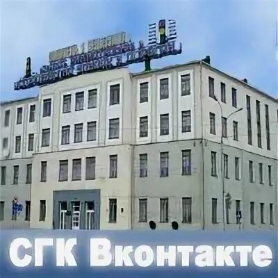 Могилевский социально гуманитарный колледж.