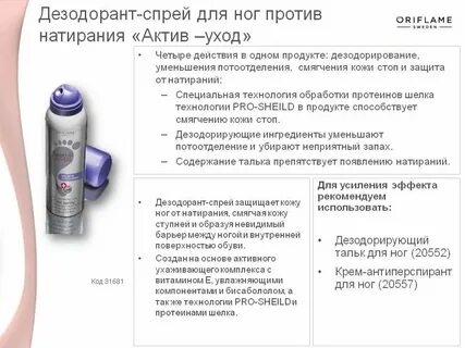 Натертость между ног у женщин