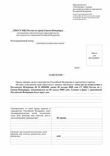 Указ гражданство список