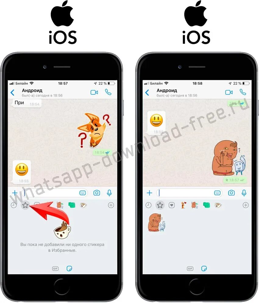 Стикер сохранен самсунг. Как зделать Стикеры в вацап. Как сделать Стикеры в ватсаппе. Избранные Стикеры в вацапе. Как сделать Стикеры в ватсапе.