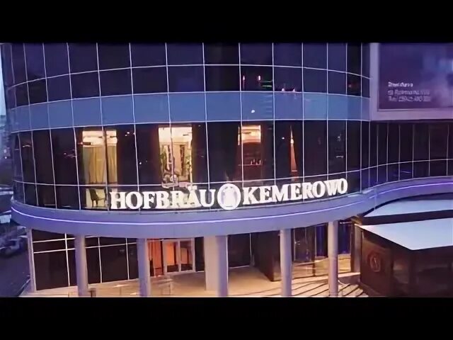 Hofbrau Kemerowo, баварский ресторан в Кемерове - отзыв и оценка - SIMKA
